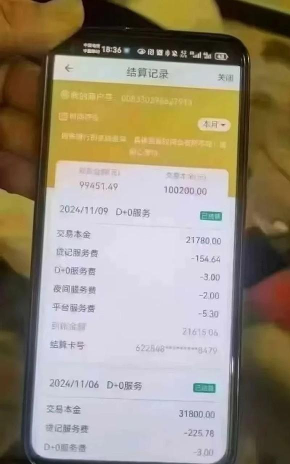 又掉坑了！某POS費率漲價至0.71%