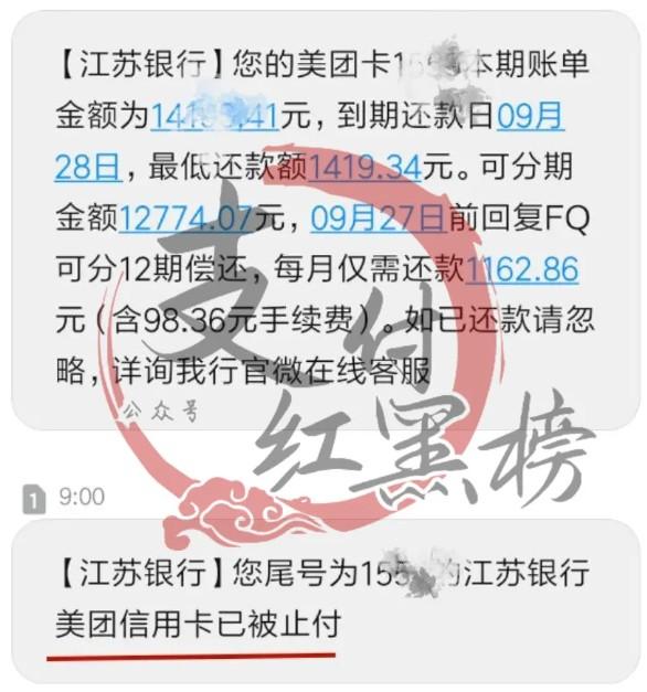 若POS機刷卡出現本人姓名，信用卡或被強制銷卡
