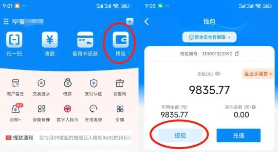 拉卡拉的三種到賬方式，你喜歡哪一種？