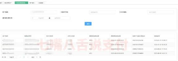 網傳拉卡拉入網18個月扣303元流量費