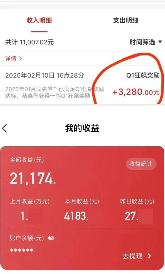 狂飆獎勵已到賬，后臺依然無法提現！