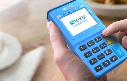 拉卡拉POS機個人辦理的詳細指南
