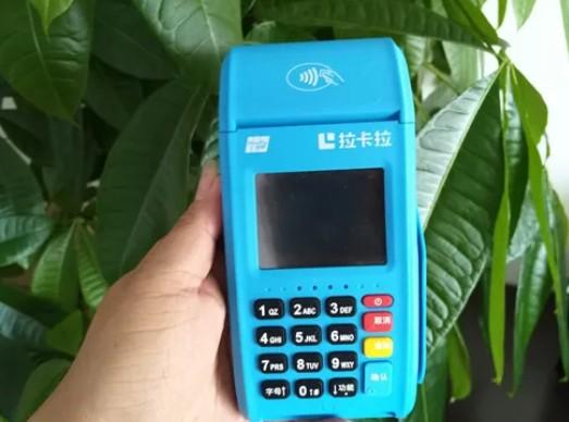 拉卡拉POS機提示“網絡通訊失敗2209”如何處理?