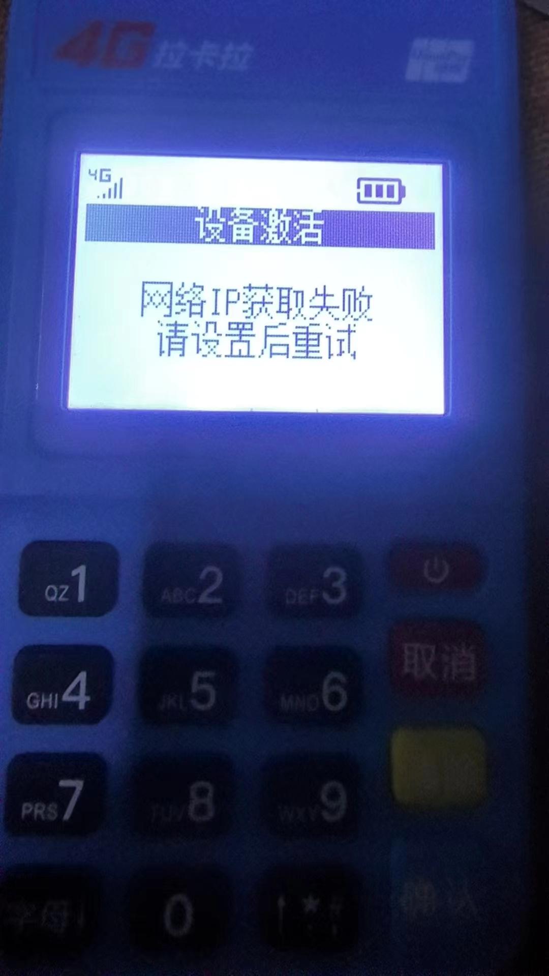 拉卡拉POS機正常費率：0.55%0.6%（能長期穩定用）