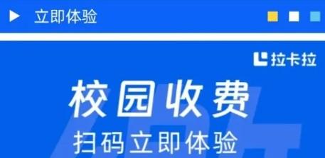 教培機構收款難，拉卡拉繳費易讓家長秒支付、對賬0壓力！
