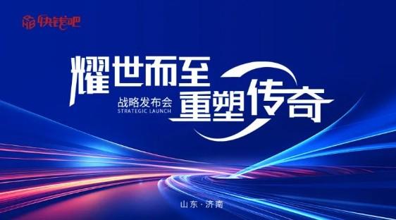 快錢公司推出快錢吧品牌，助力小微商戶