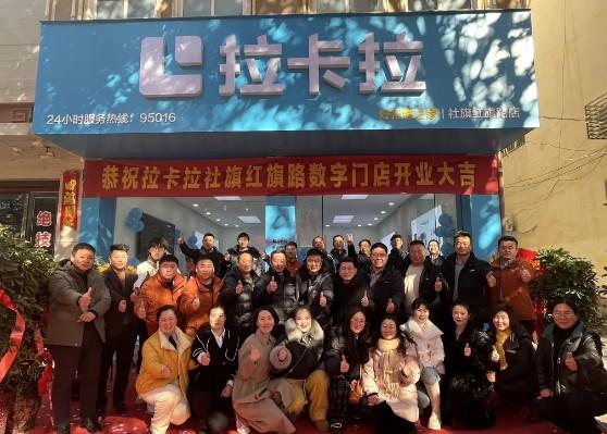 拉卡拉數(shù)字門店