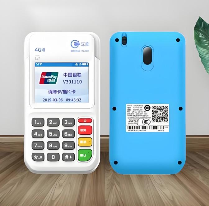 2025立刷POS機手續費詳解，刷卡/掃碼費率全對比