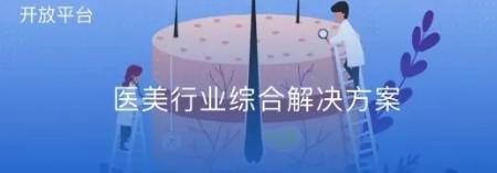 拉卡拉小沖分賬5大核心優勢解析｜醫美行業合規分賬解決方案