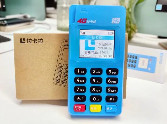 拉卡拉三大收款神器PK：電簽機、傳統大POS、微智能