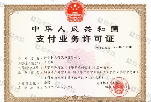 選擇拉卡拉POS機五大核心優勢