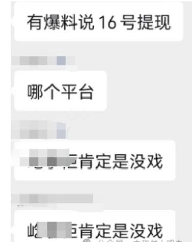 順利的渡過315,期盼了很久的3月16號屹掌柜提現