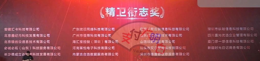 拉卡拉千人大會，101個機構獲獎，這些才是真大哥