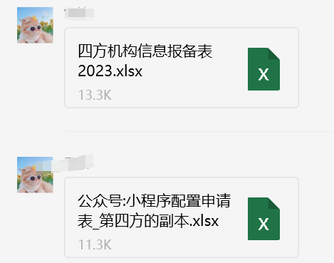 涉及異主體支付，公眾號或者小程序的主體申請四方渠道號