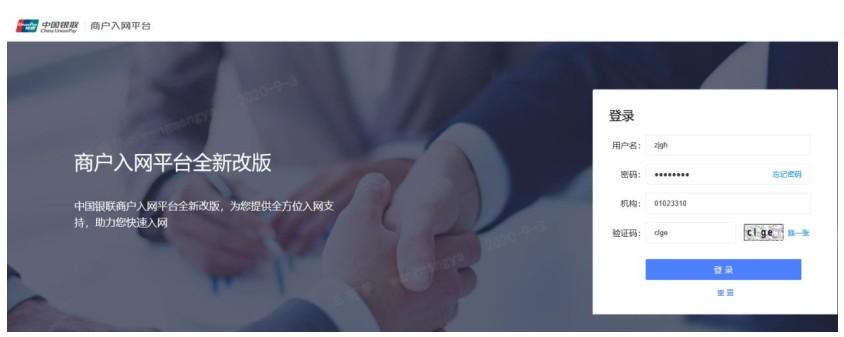 拉卡拉開通間聯聚分期，入網指引