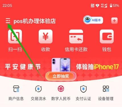 拉卡拉注銷POS機2025年最新教程