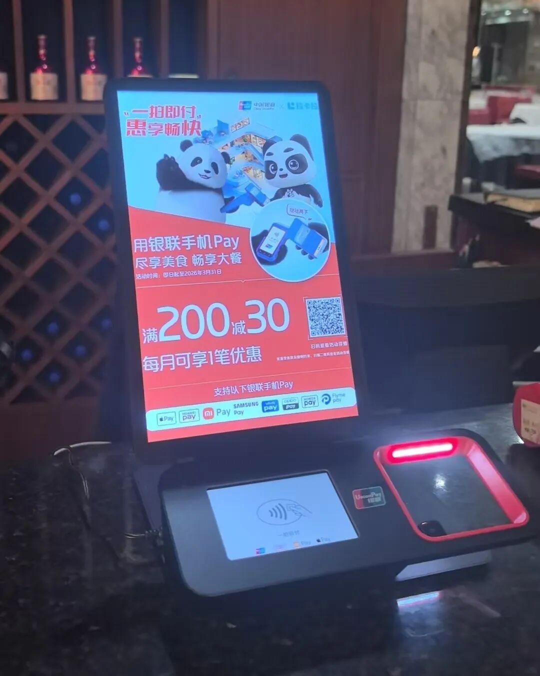 拉卡拉深度融入銀聯(lián)新“四方模式” 支付便利化再升級