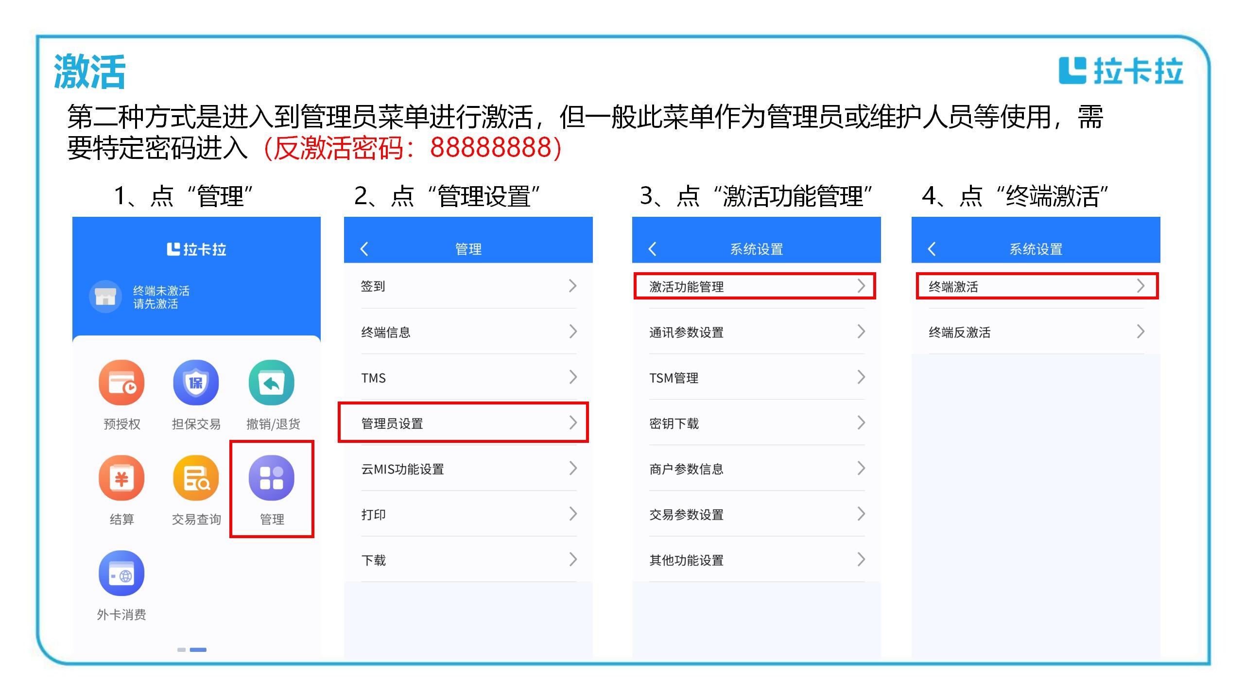 智能POSPro菜單 智能POSPro菜單